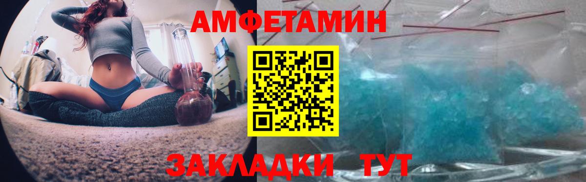 Амфетамин Розовый  Amphetamine  Новодвинск  Вход с VPN 