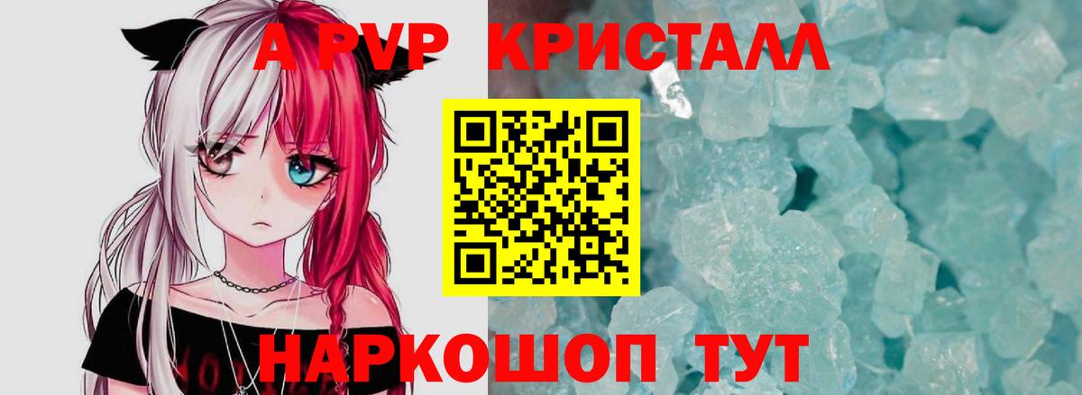 A-PVP мука Новодвинск