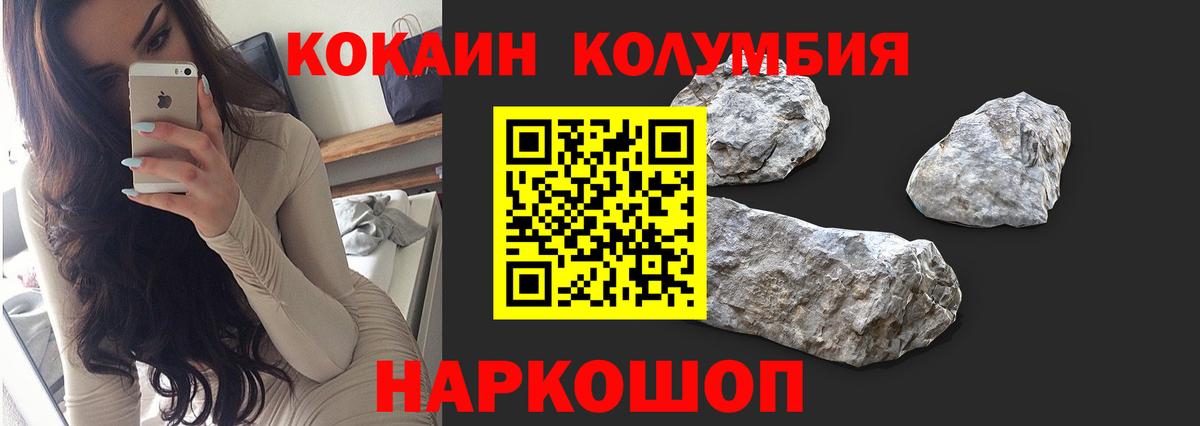 КОКАИН 99% Новодвинск