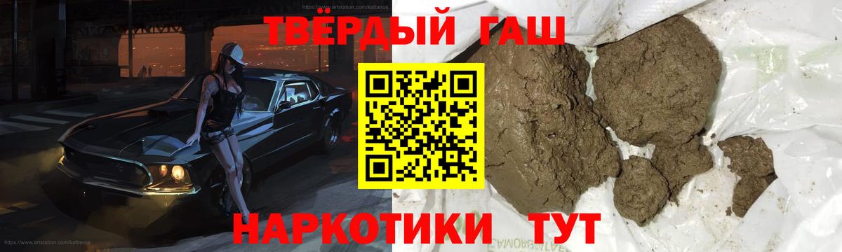 ГАШИШ  ГАШИШ VHQ  Вход с VPN  Новодвинск  Гашиш Cannabis 
