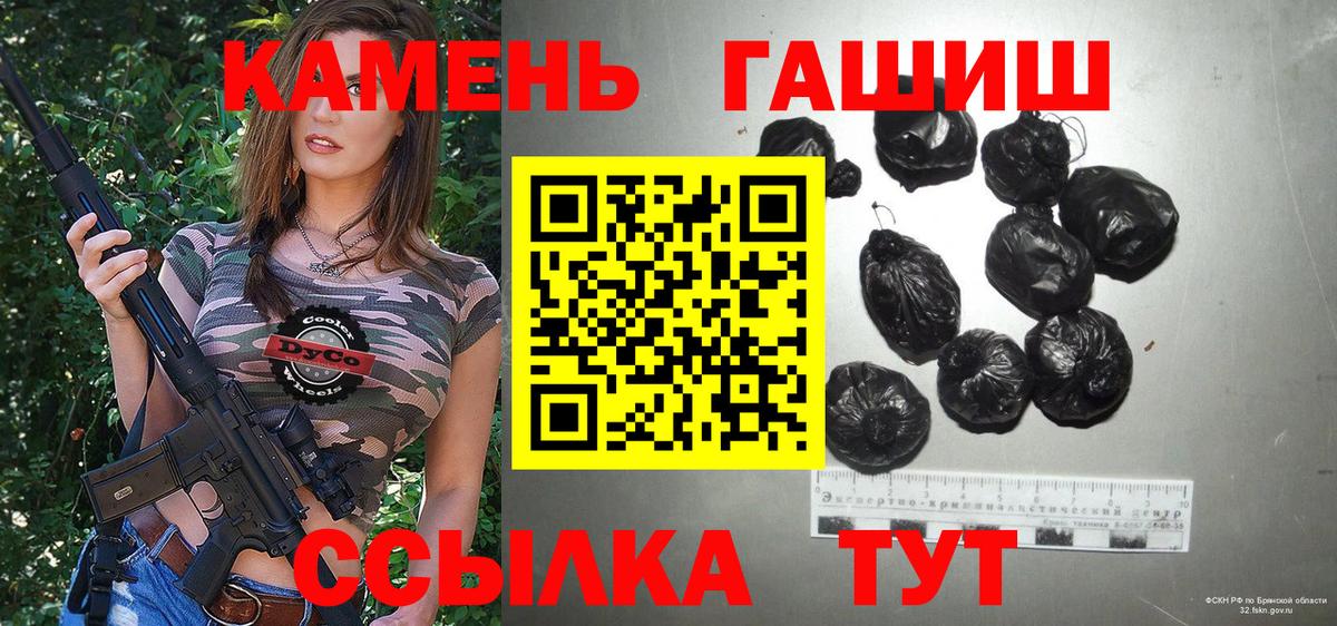 ГАШИШ hashish Новодвинск