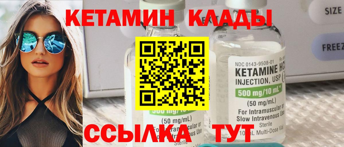 Новодвинск  Кетамин ketamine  КЕТАМИН ketamine  Вход с VPN 