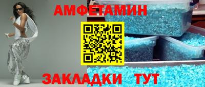 амфетамин Ставрополь
