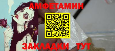 амфетамин Ставрополь