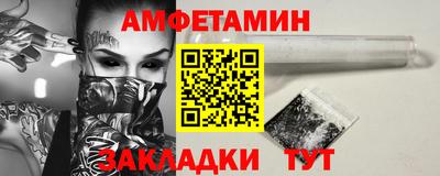 амфетамин Ставрополь