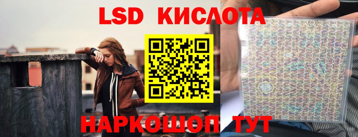 LSD-25 экстази кислота  Вход с VPN  ЛСД экстази кислота  Новодвинск 
