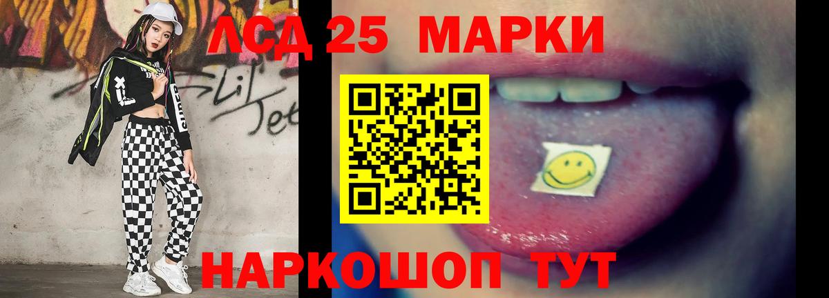 LSD-25 экстази ecstasy Новодвинск