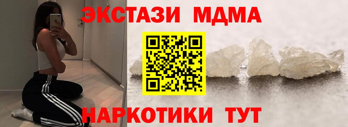 Новодвинск  МДМА  Вход с VPN  МДМА кристаллы  МДМА кристаллы 