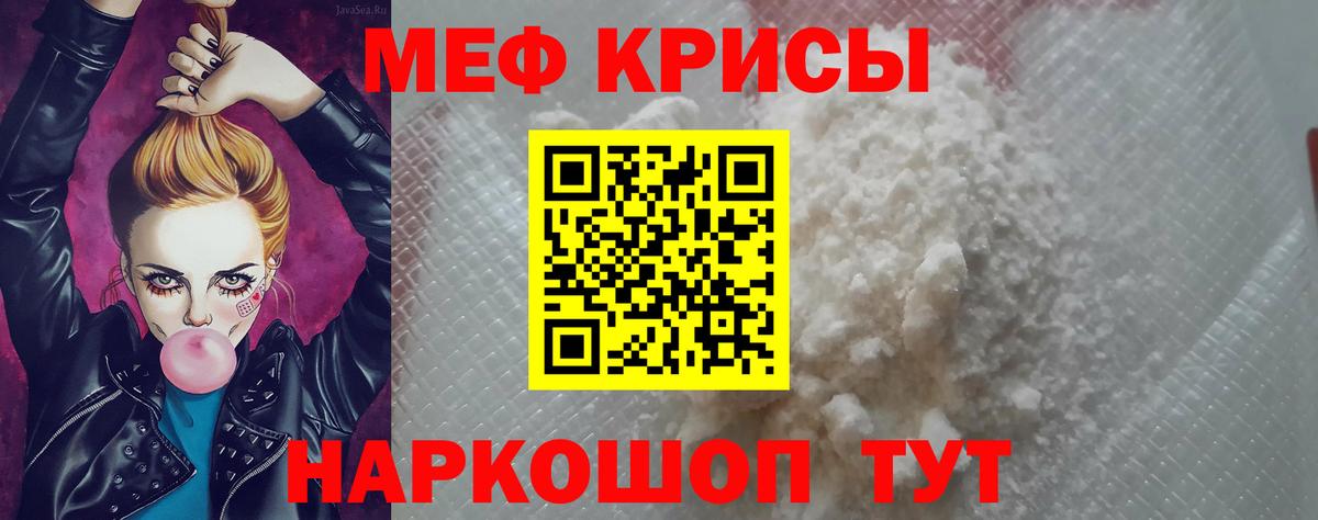 МЯУ-МЯУ кристаллы  Мефедрон  Новодвинск  Мефедрон VHQ  Вход с VPN 