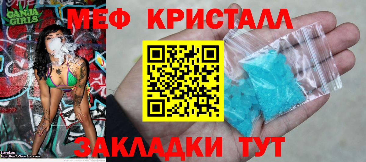 Мефедрон мука Новодвинск