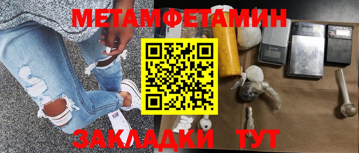 Новодвинск  Метамфетамин пудра  Вход с VPN 