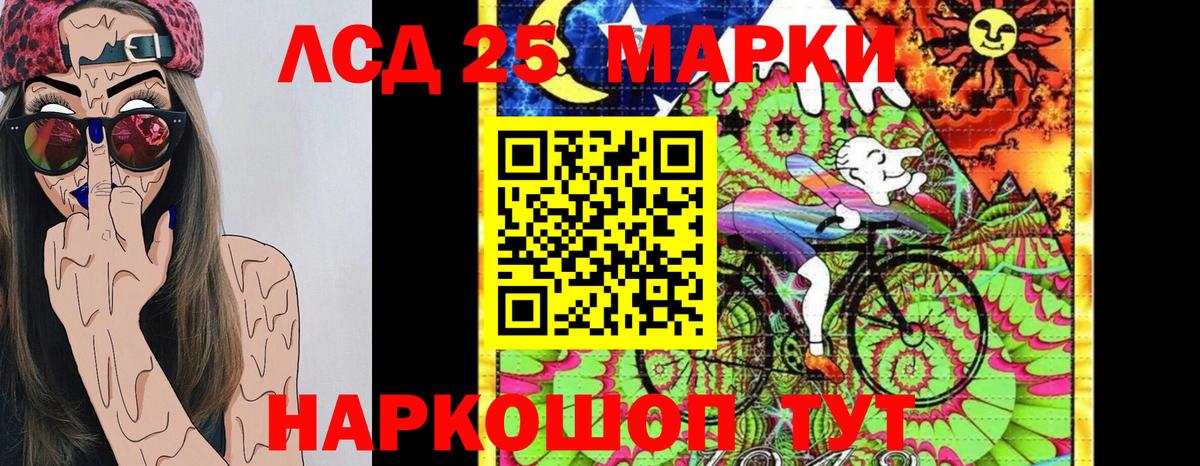 Новодвинск  Марки 25I-NBOMe 1500мкг  Вход с VPN 