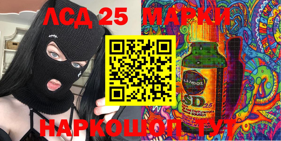 Наркотические марки 1,8мг Новодвинск