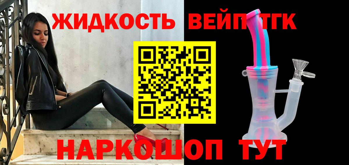 Дистиллят ТГК Wax    как зайти  Новодвинск  Вход с VPN  Дистиллят ТГК гашишное масло 