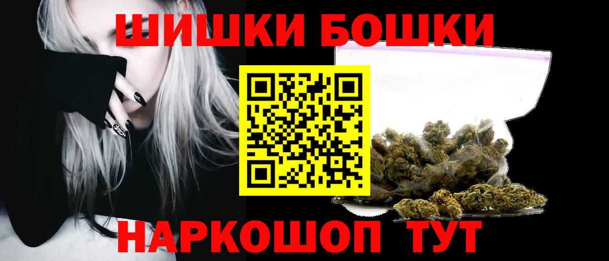 Бошки марихуана Amnesia  Вход с VPN  Бошки Шишки THC 21%  Конопля White Widow  Новодвинск 